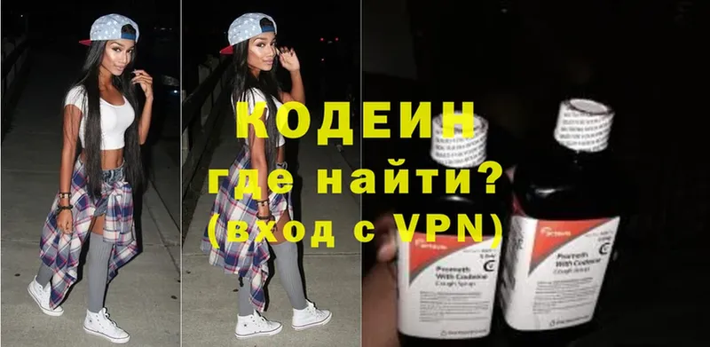 Кодеиновый сироп Lean Purple Drank  купить наркоту  Углегорск 